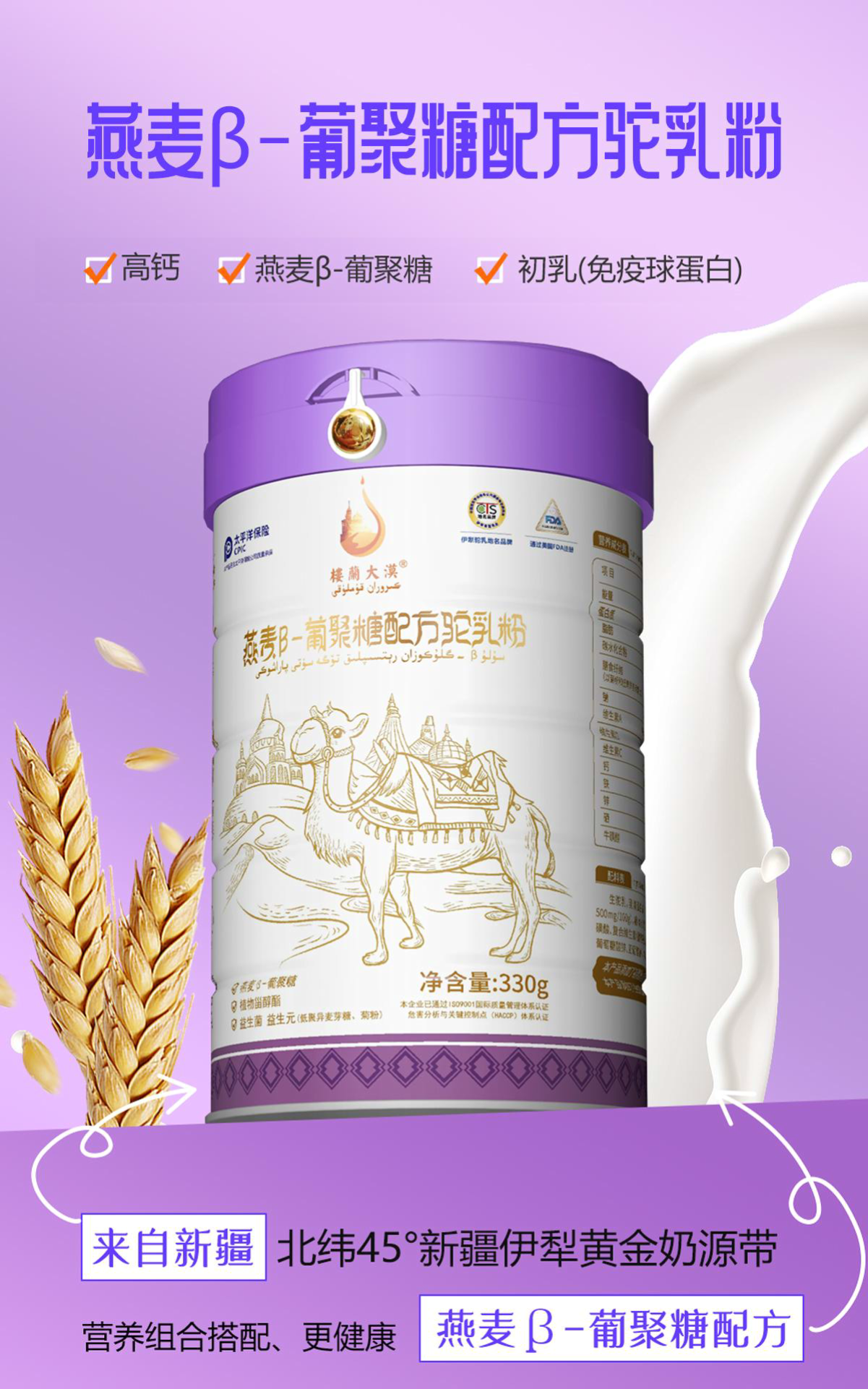 楼兰大漠.png