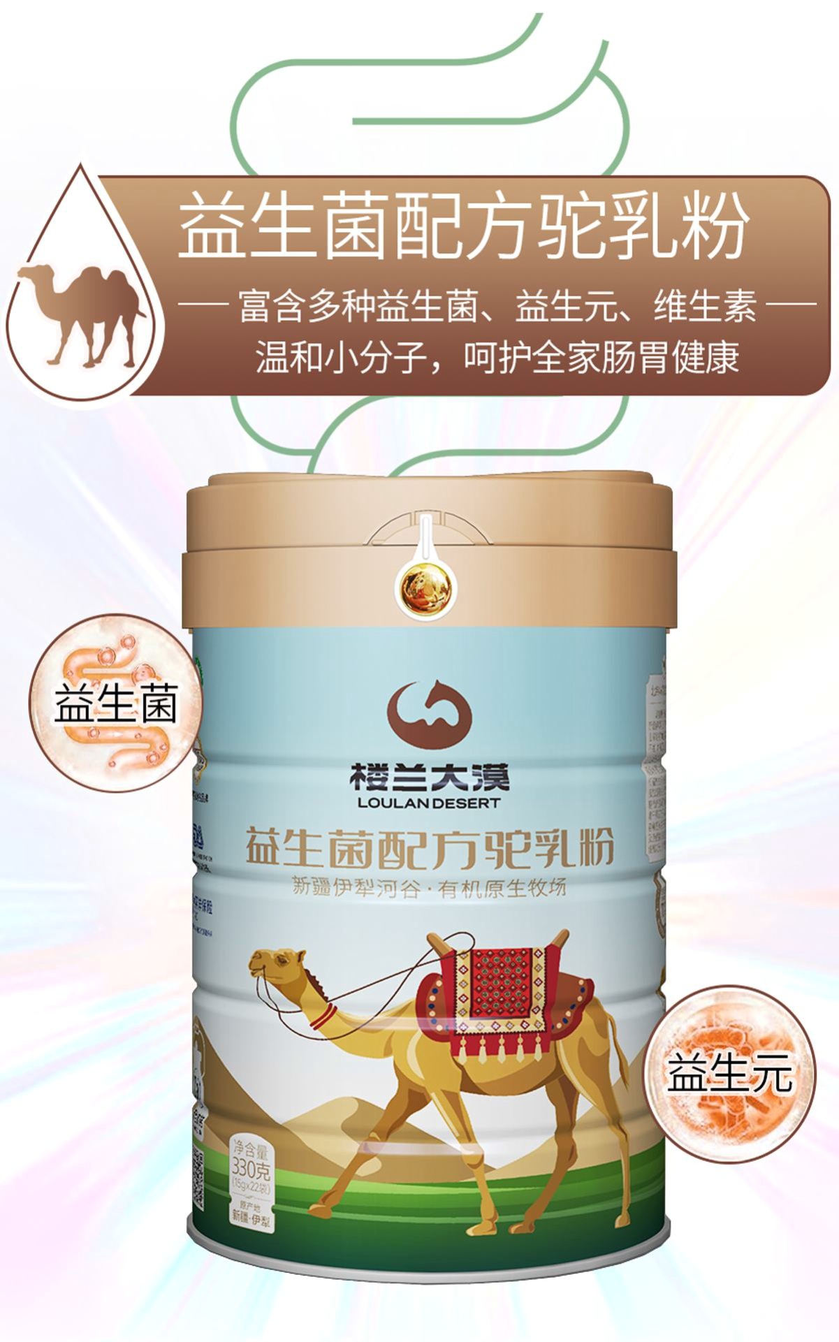楼兰大漠.png