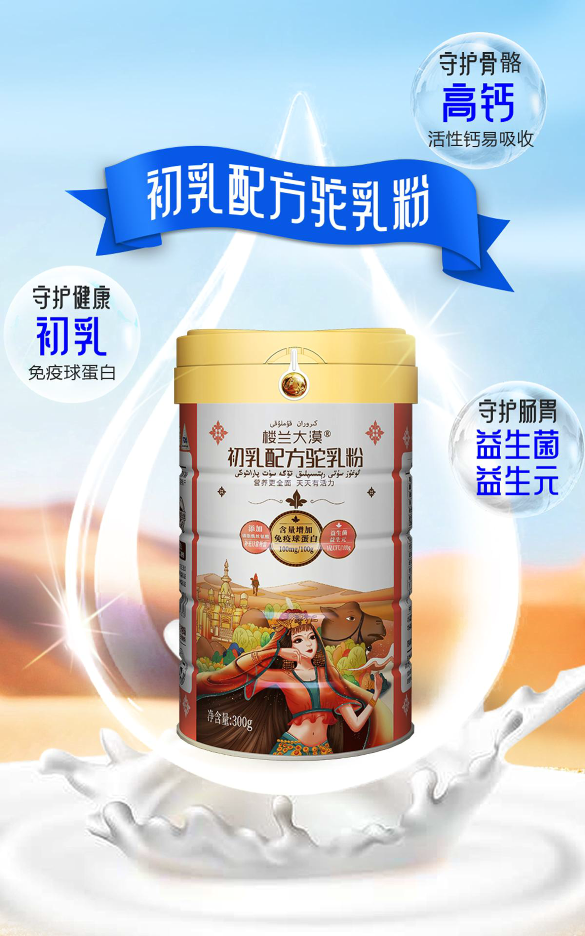 楼兰大漠.png